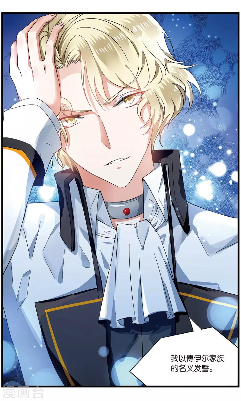 第53话 叛徒3-第53话