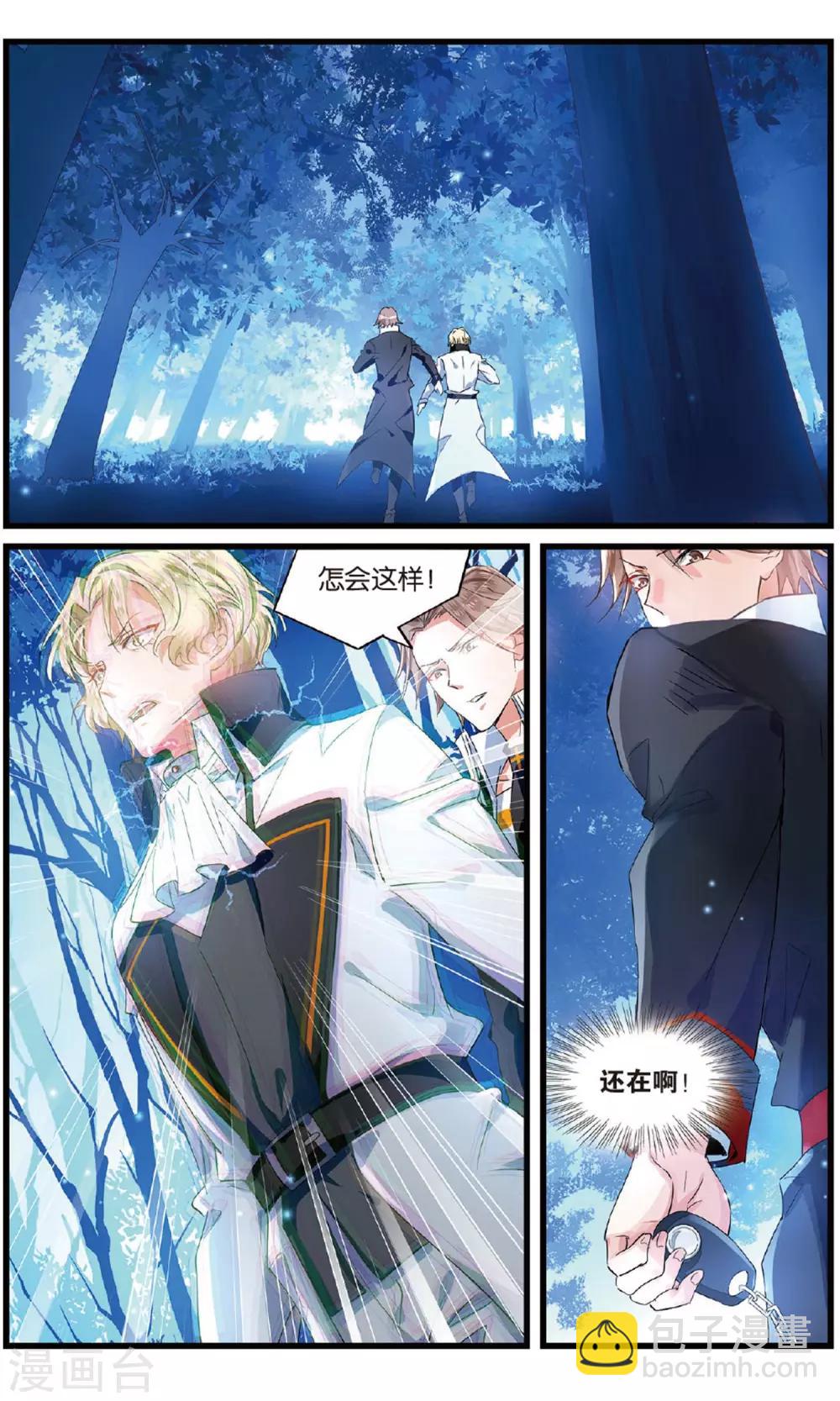 第53话 叛徒3-第53话