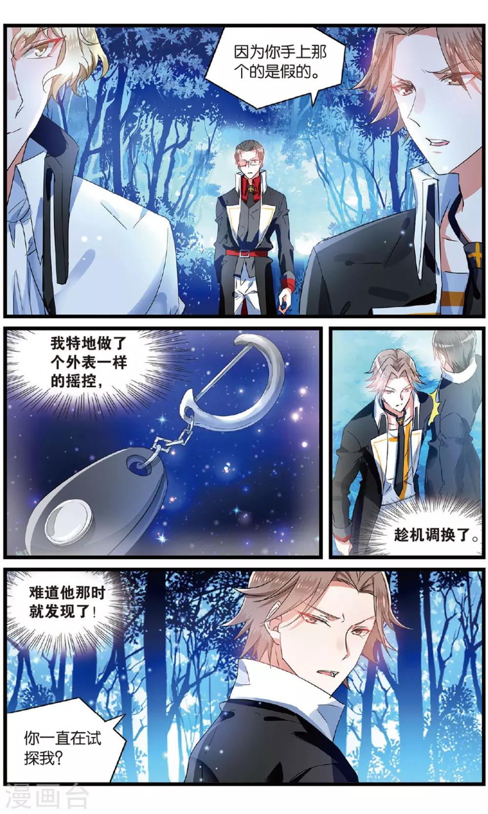 第53话 叛徒3-第53话