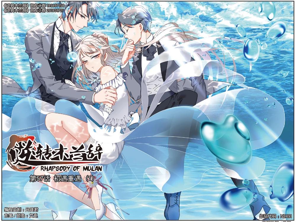 第57话 初遇重遇1-第57话