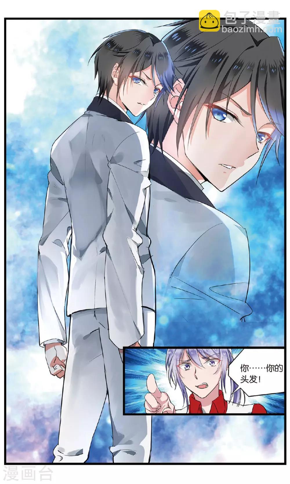 第57话 初遇重遇1-第57话