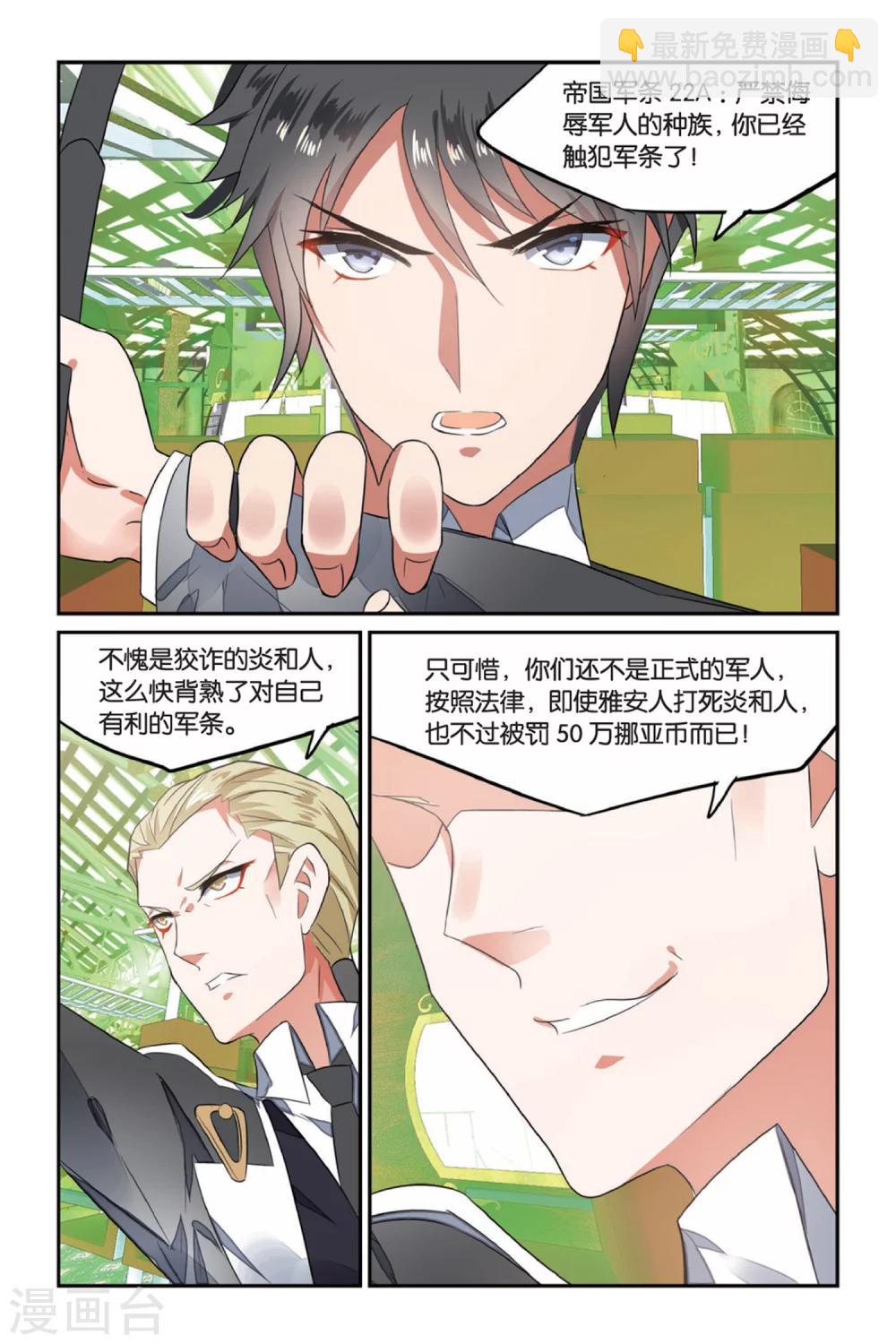 第7话 再遇故人1-第7话