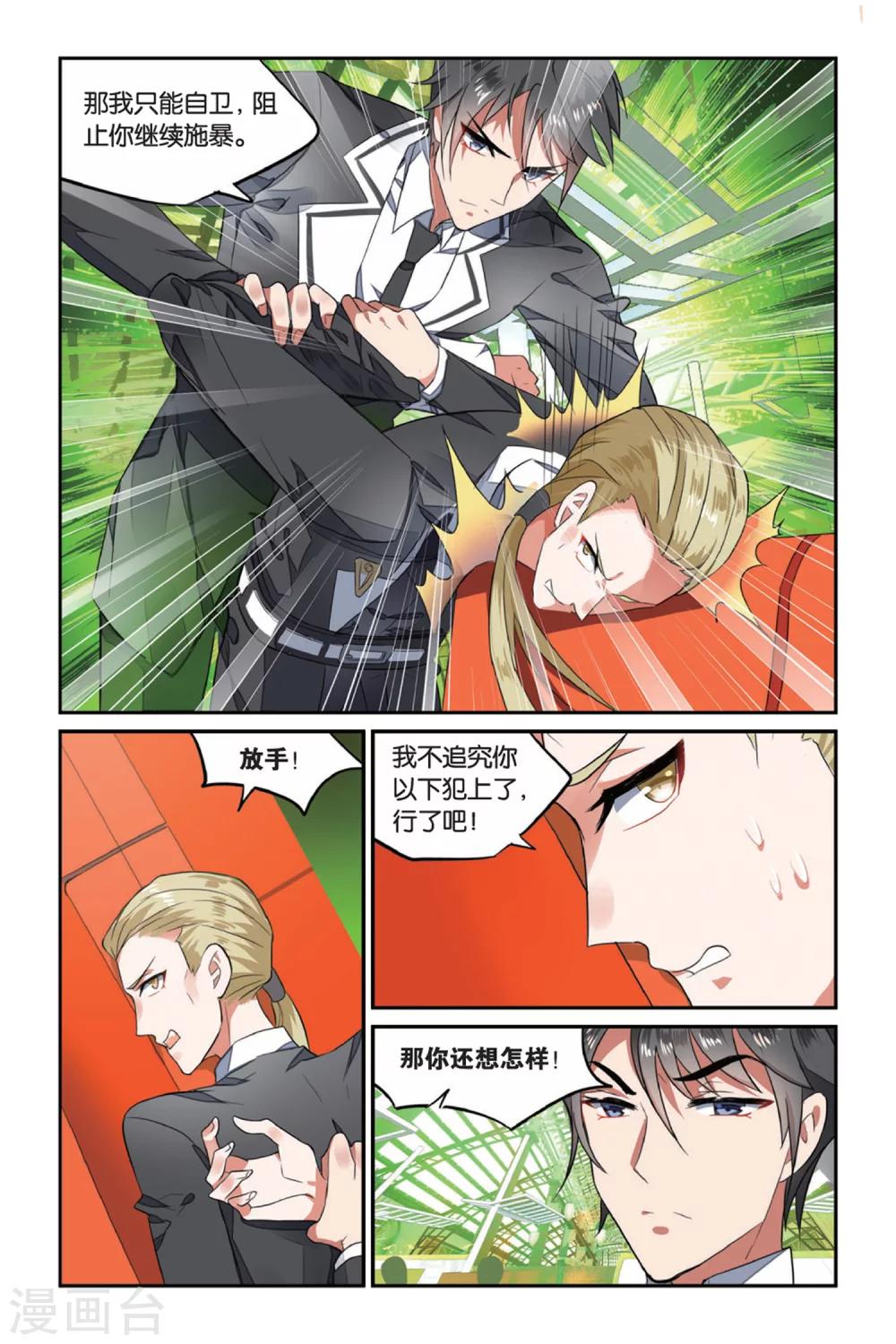 第7话 再遇故人1-第7话