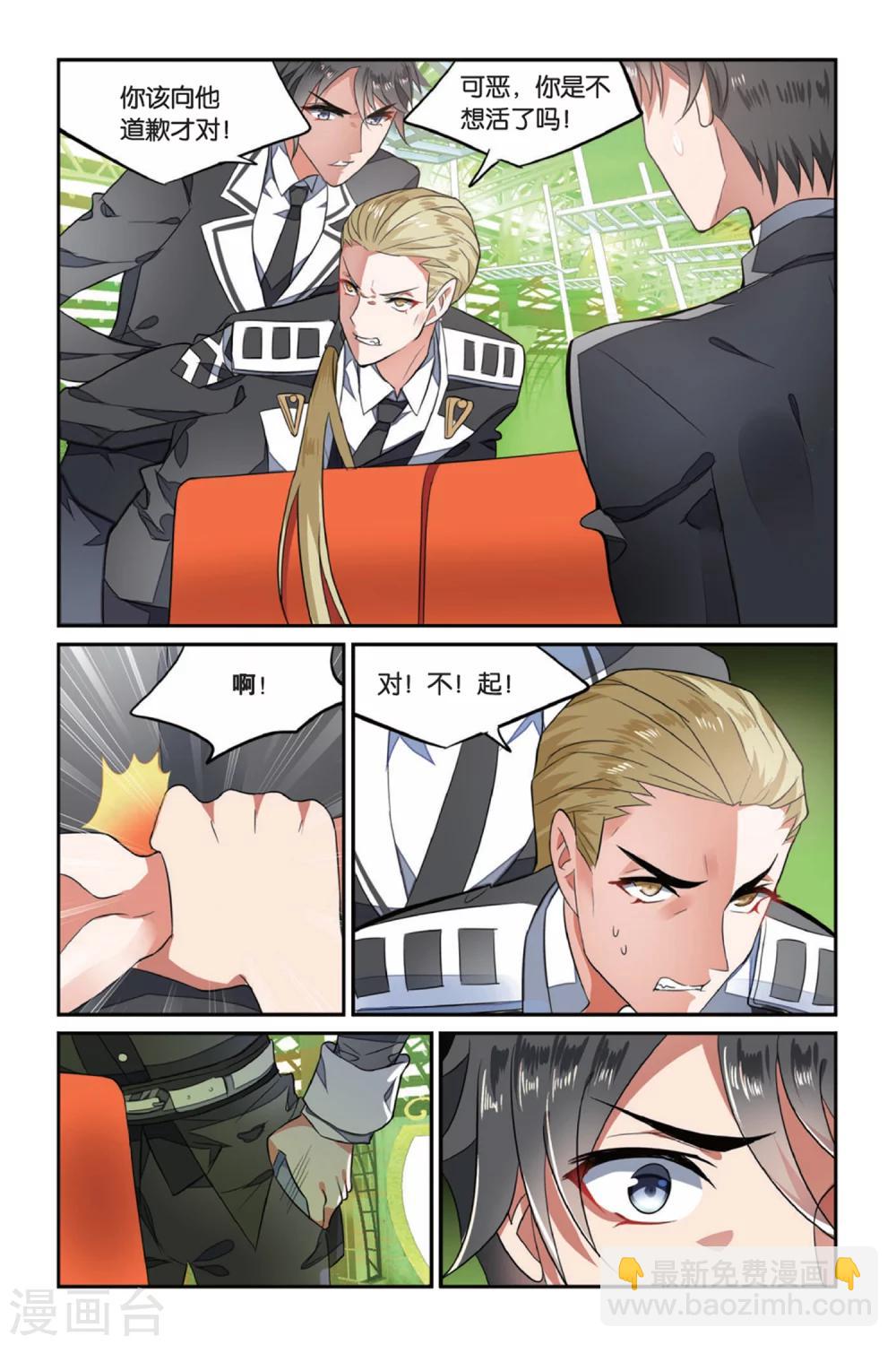 第7话 再遇故人1-第7话