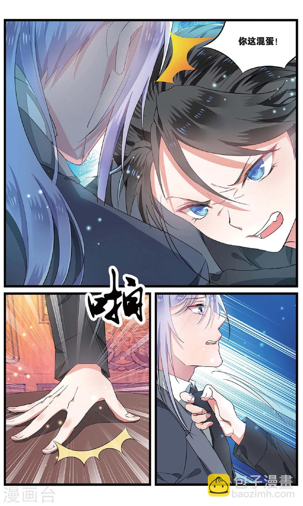 第61话 背叛者的心情2-第61话