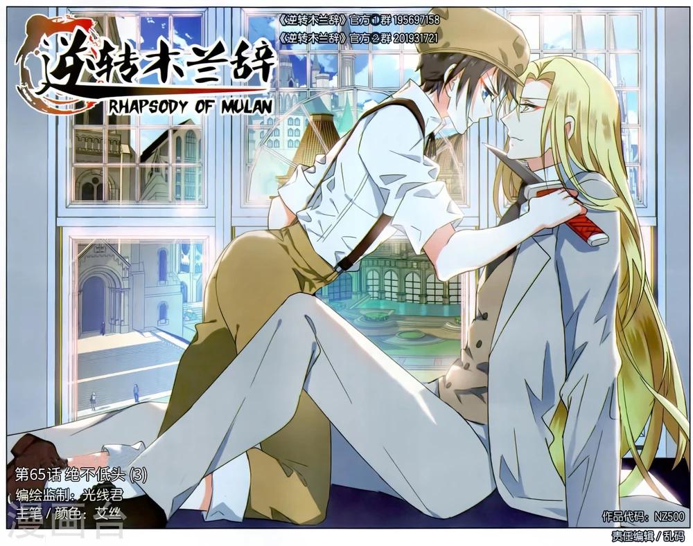 第65话 绝不低头3-第65话