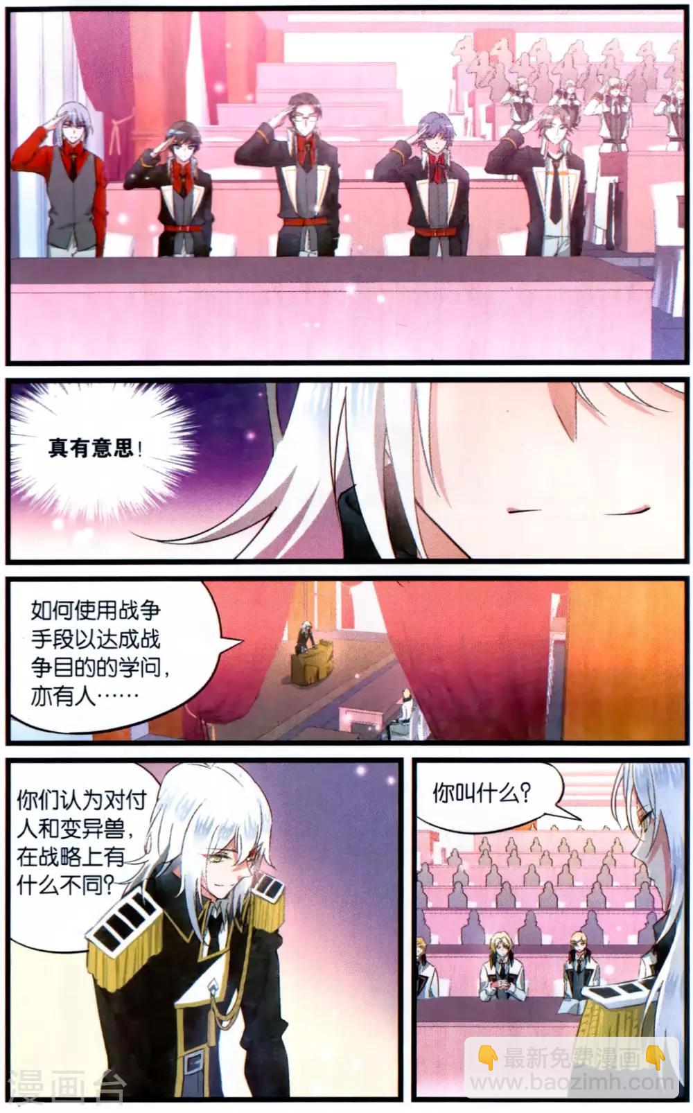 第65话 绝不低头3-第65话