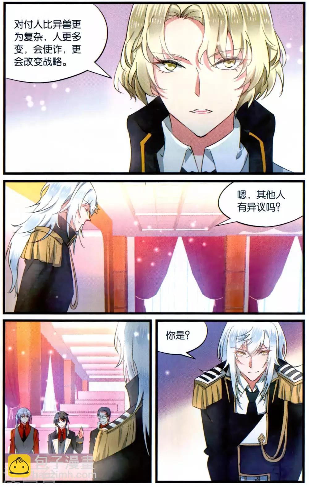 第65话 绝不低头3-第65话