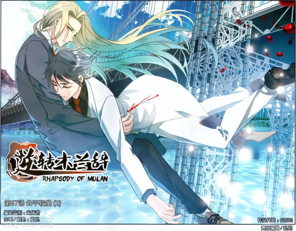 第67话 公平较量2-第67话