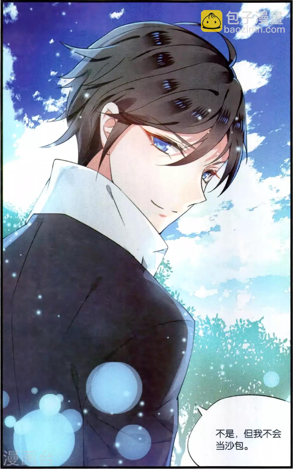 第67话 公平较量2-第67话