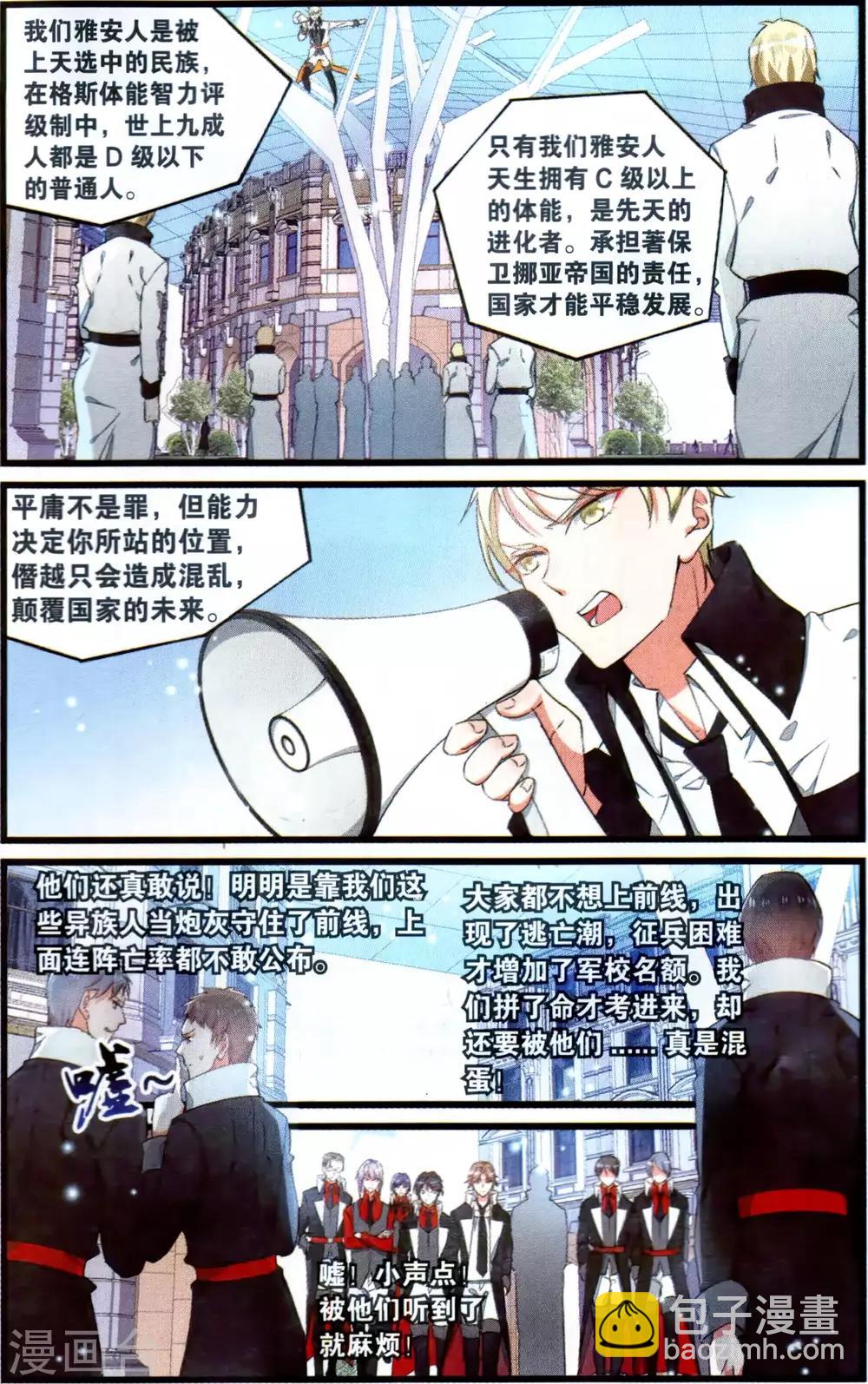 第67话 公平较量2-第67话