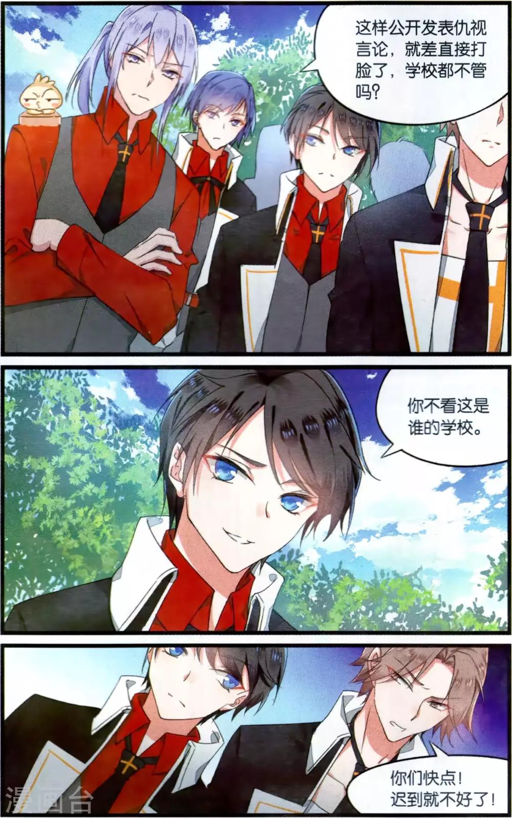 第67话 公平较量2-第67话