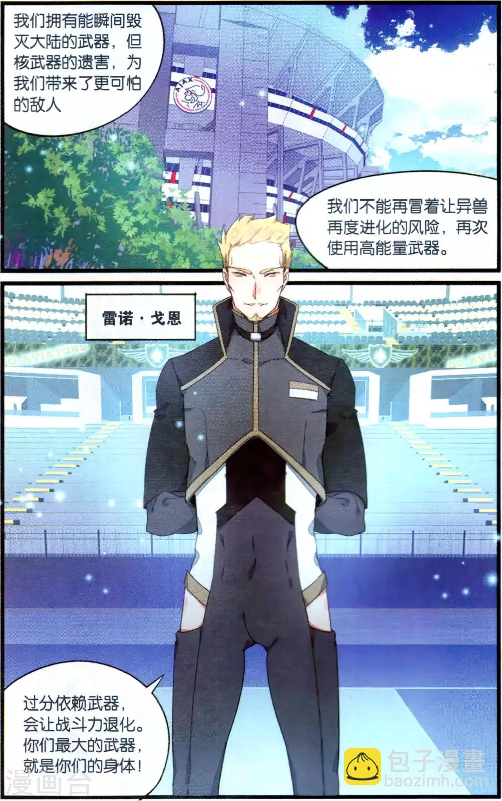 第67话 公平较量2-第67话