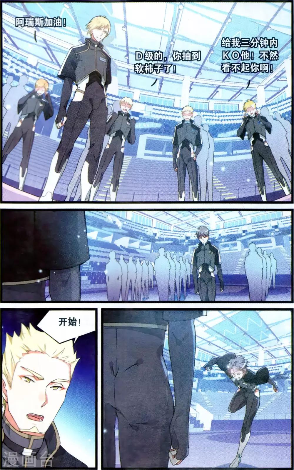 第67话 公平较量2-第67话