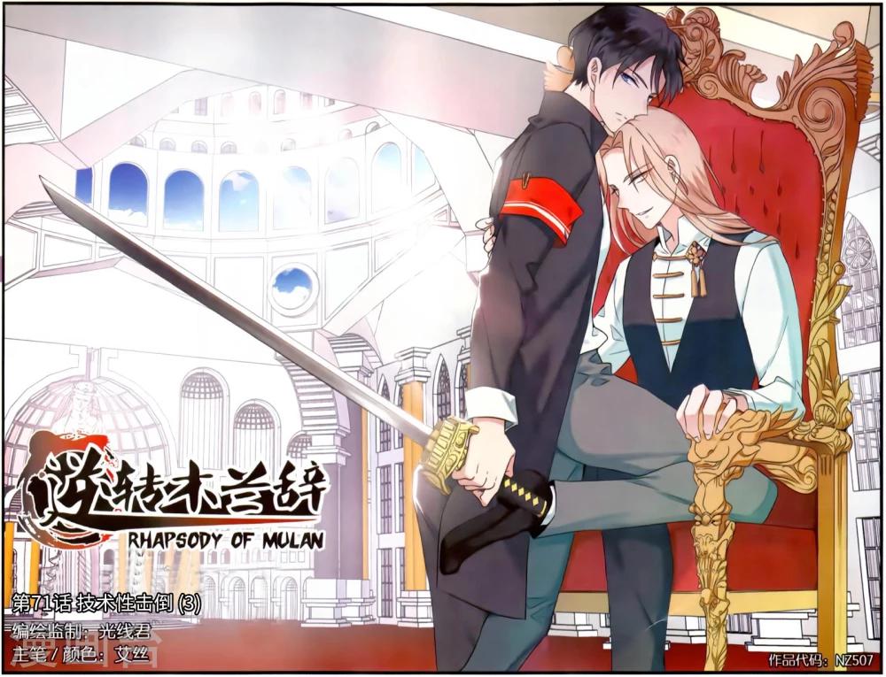 第71话 技术性击倒3-第71话