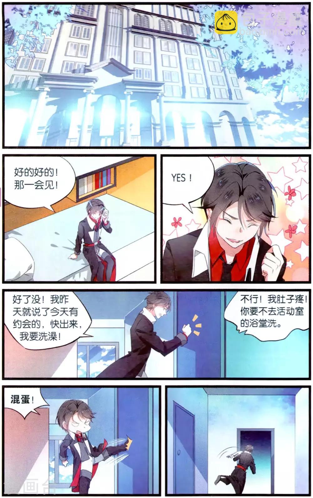 第71话 技术性击倒3-第71话