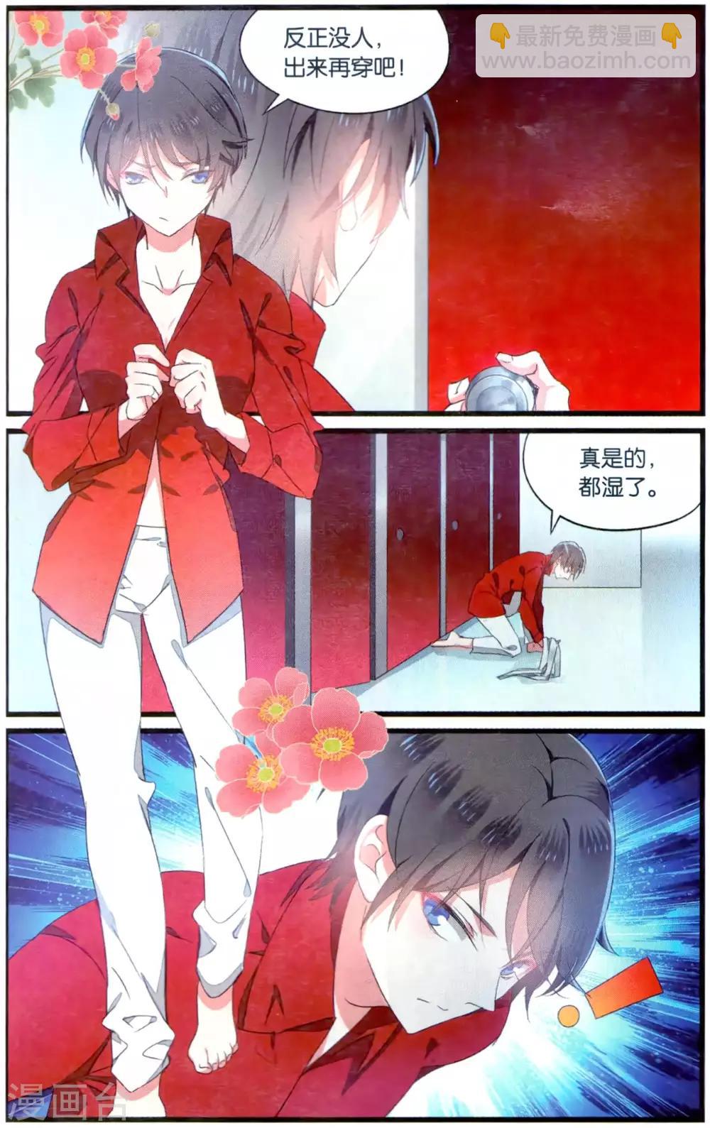 第71话 技术性击倒3-第71话