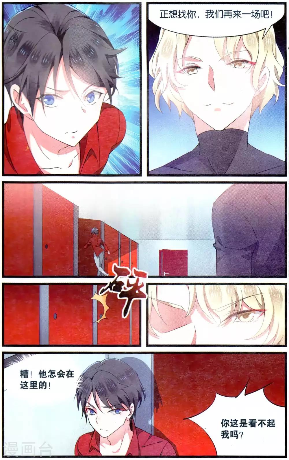 第71话 技术性击倒3-第71话