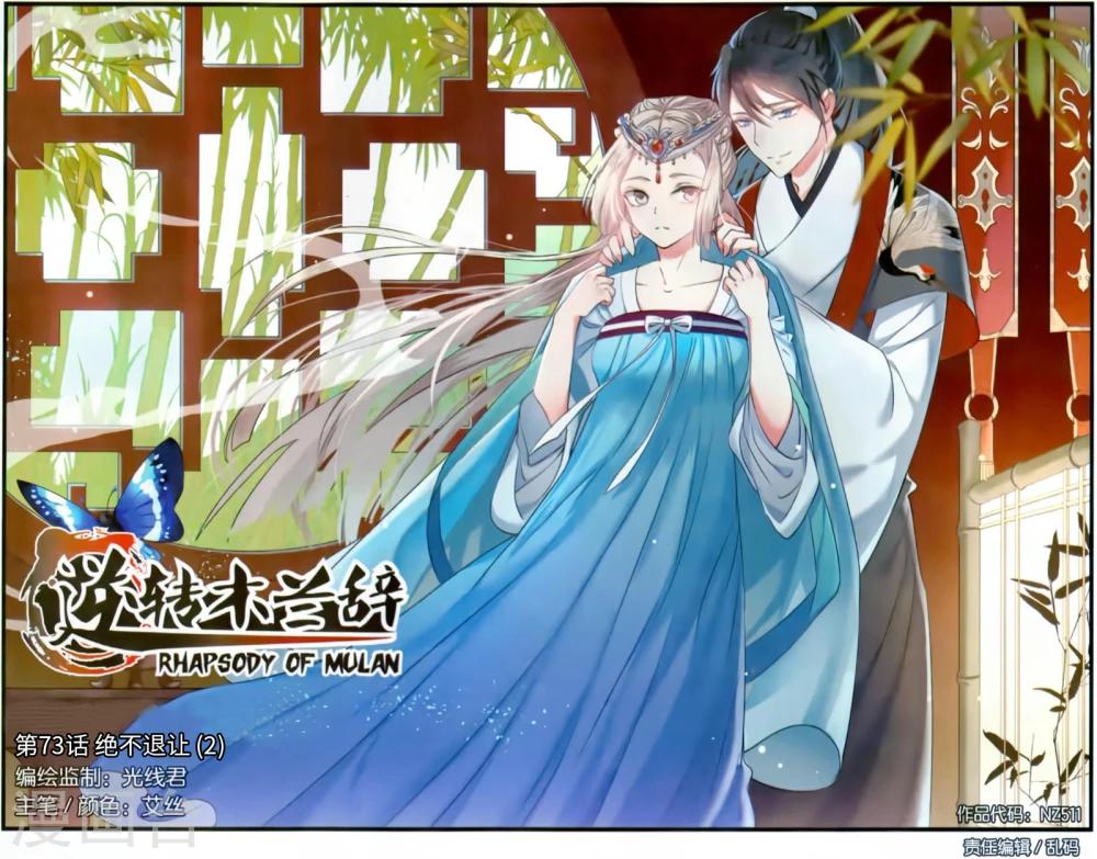 第73话 绝不退让2-第73话