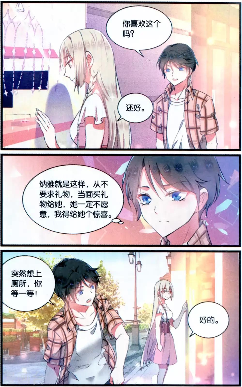 第73话 绝不退让2-第73话