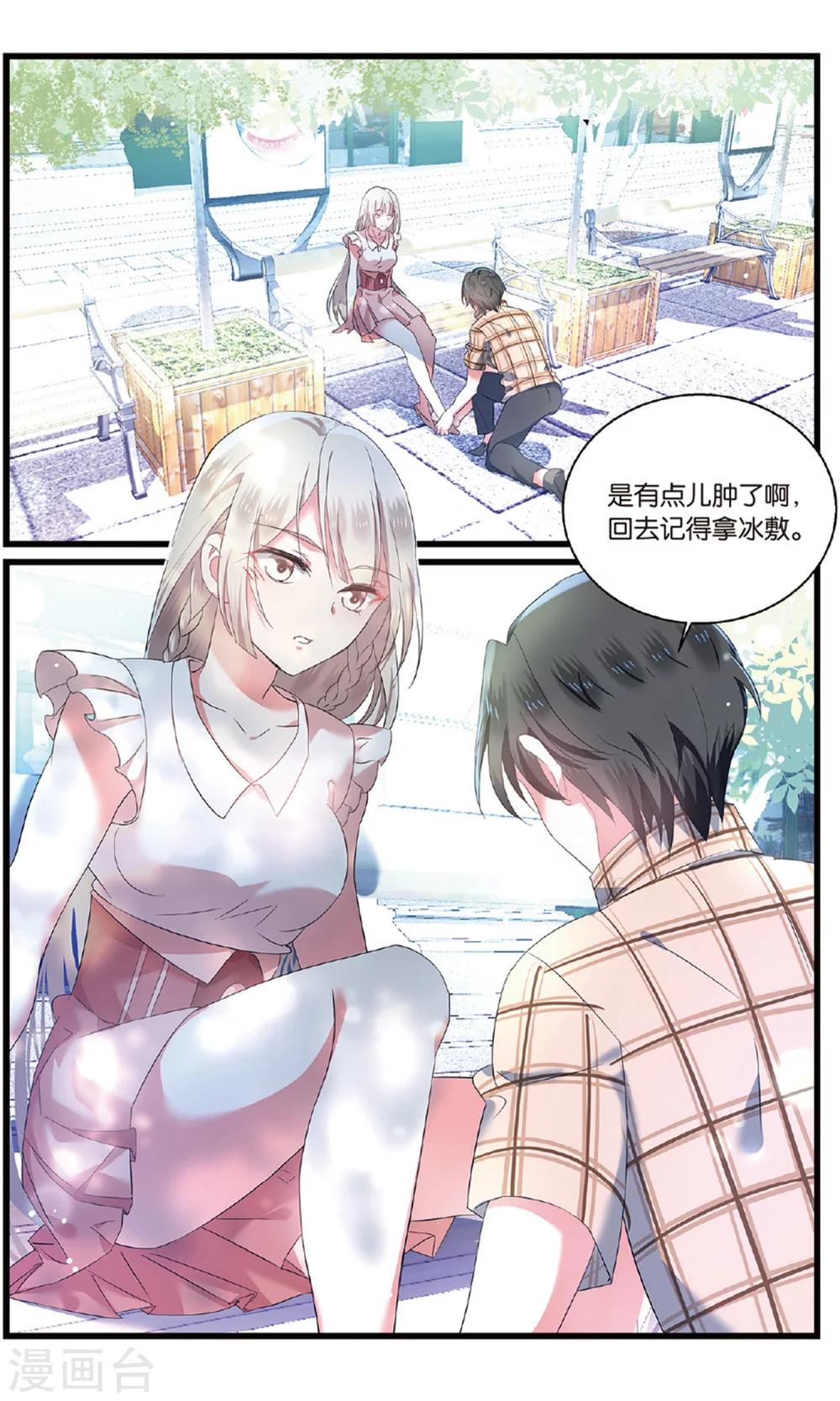 第75话 突袭1-第75话