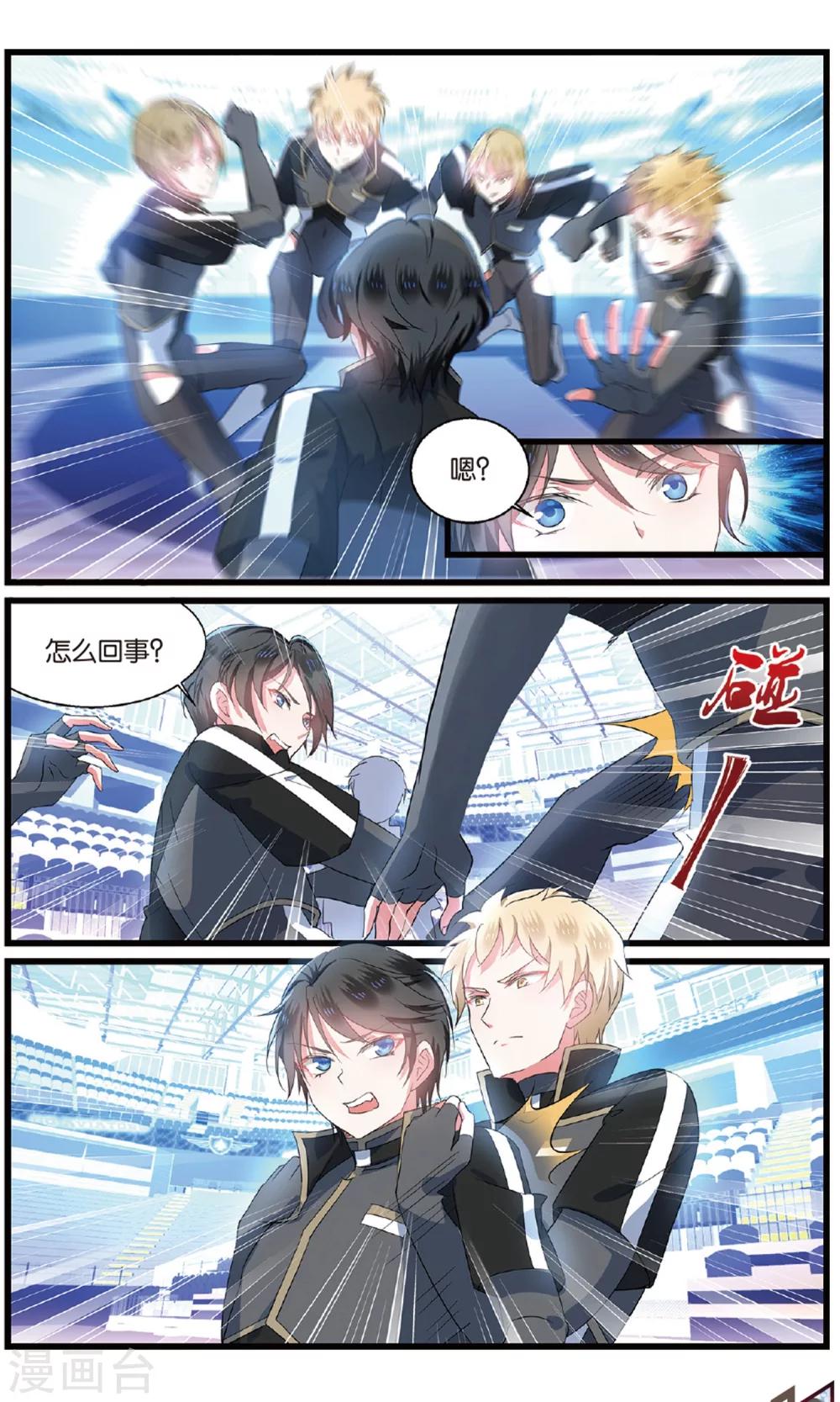 第77话 突袭3-第77话