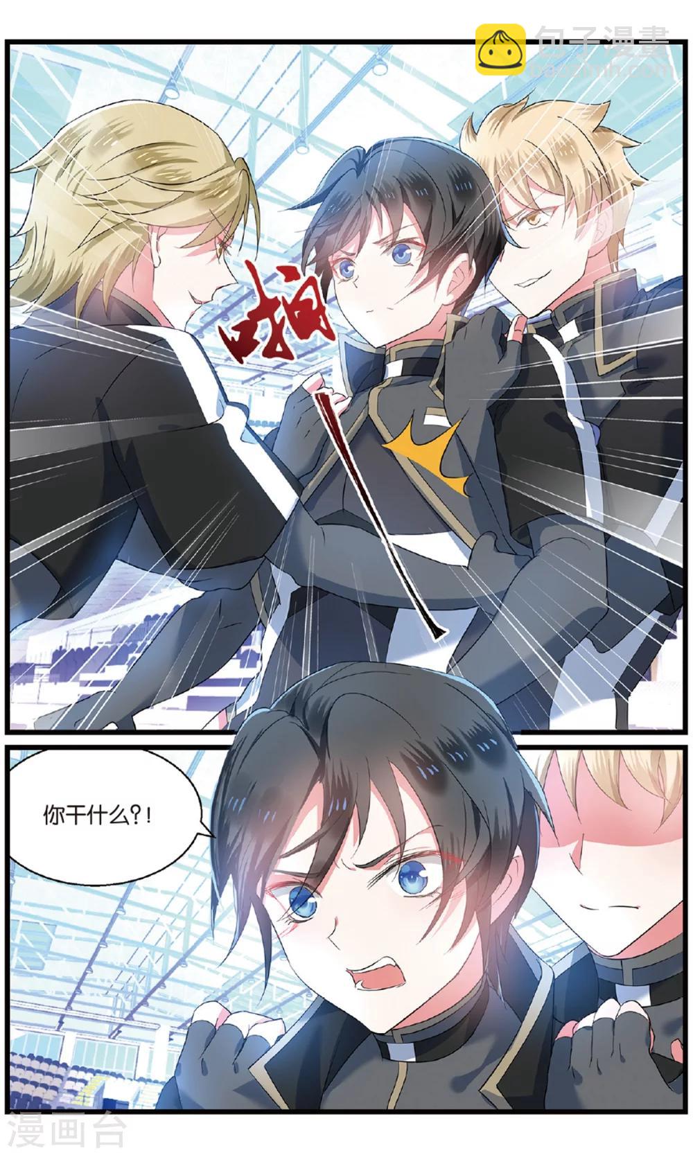 第77话 突袭3-第77话