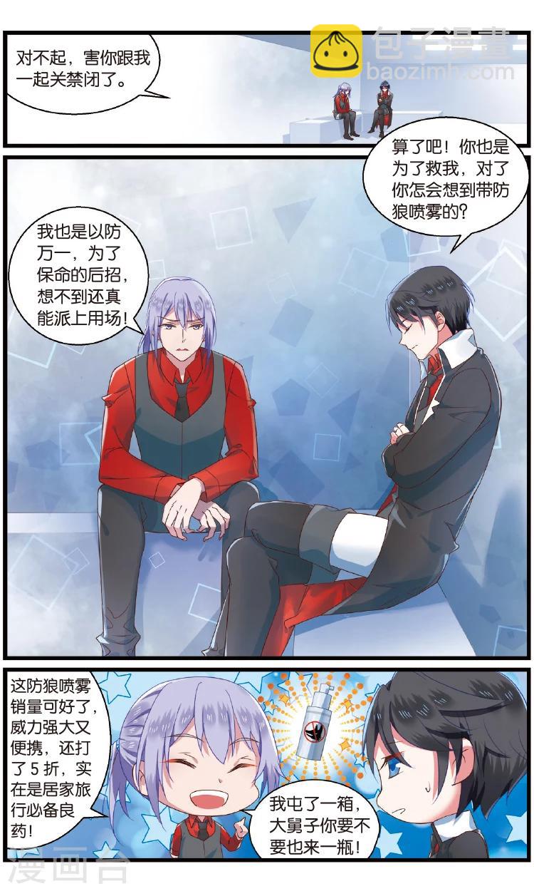 第79话 后悔2-第79话