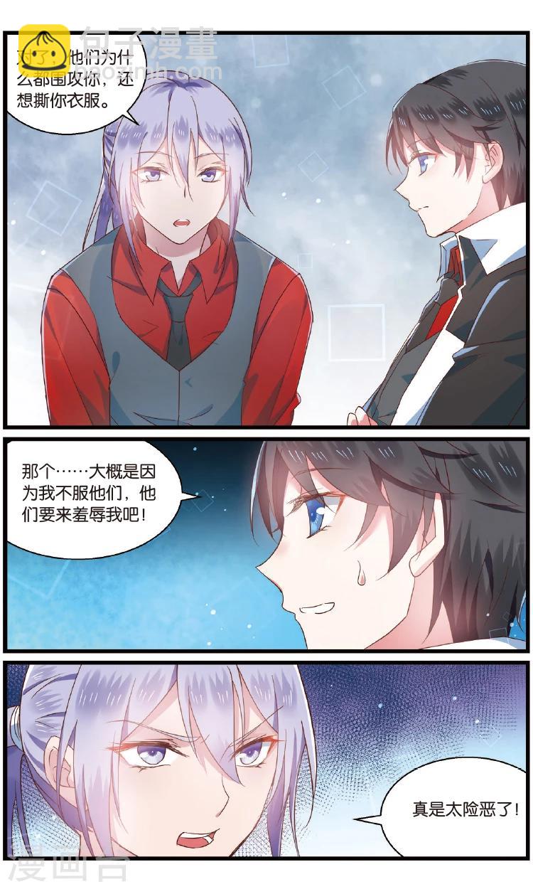 第79话 后悔2-第79话