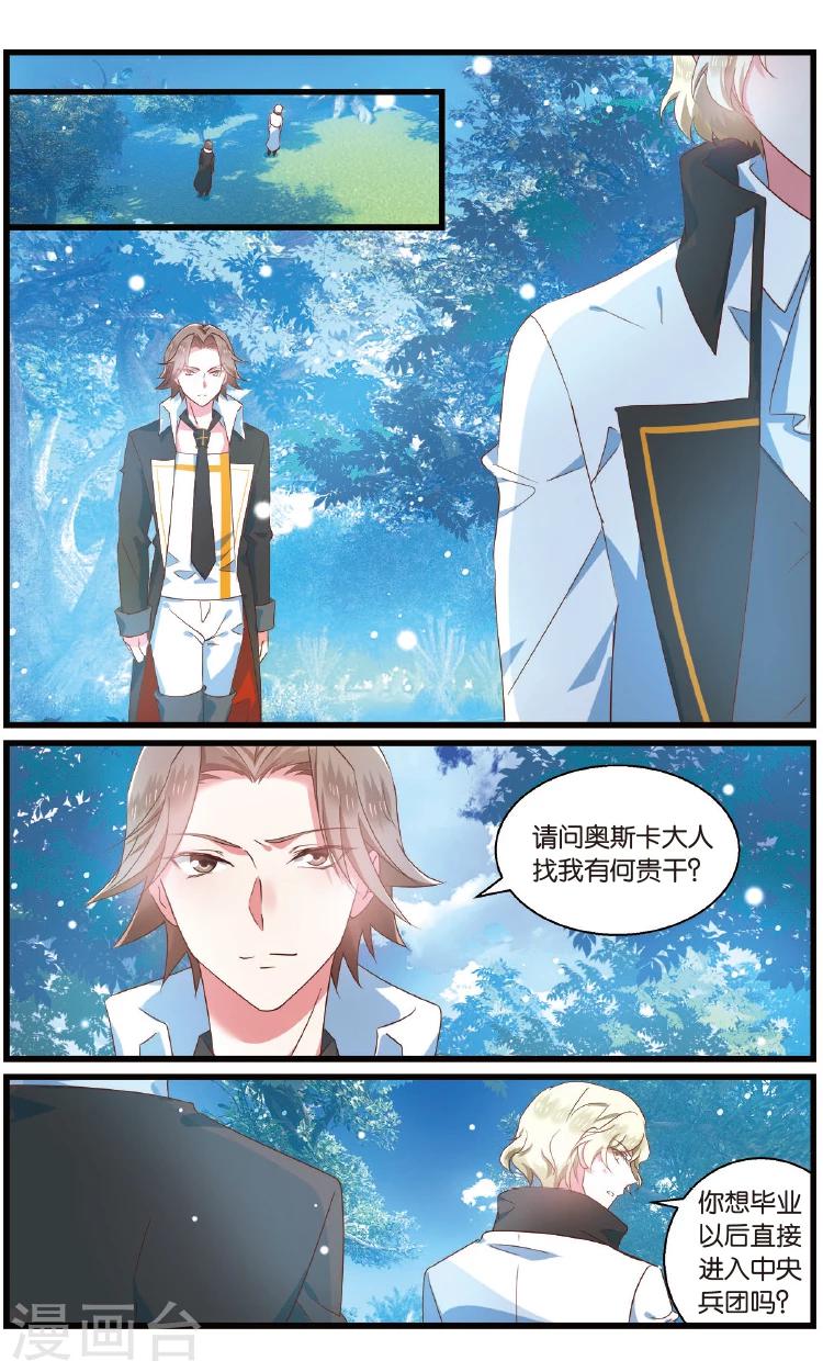 第79话 后悔2-第79话