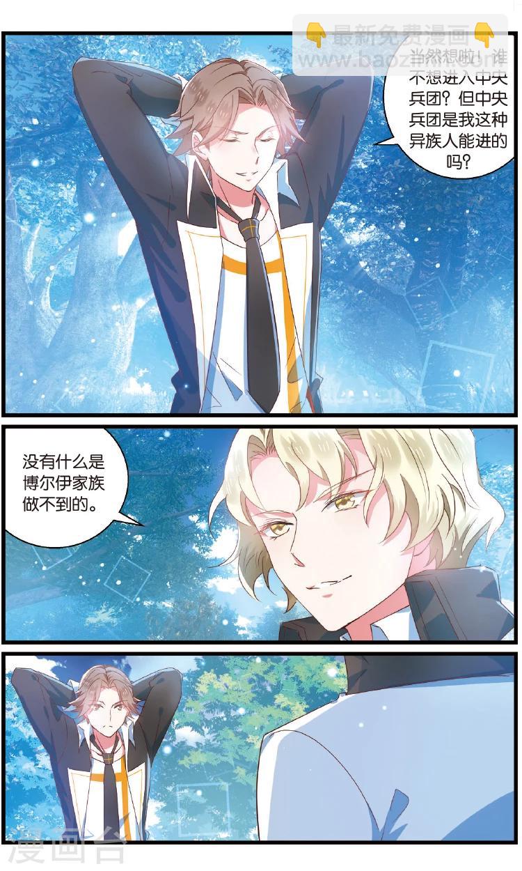 第79话 后悔2-第79话