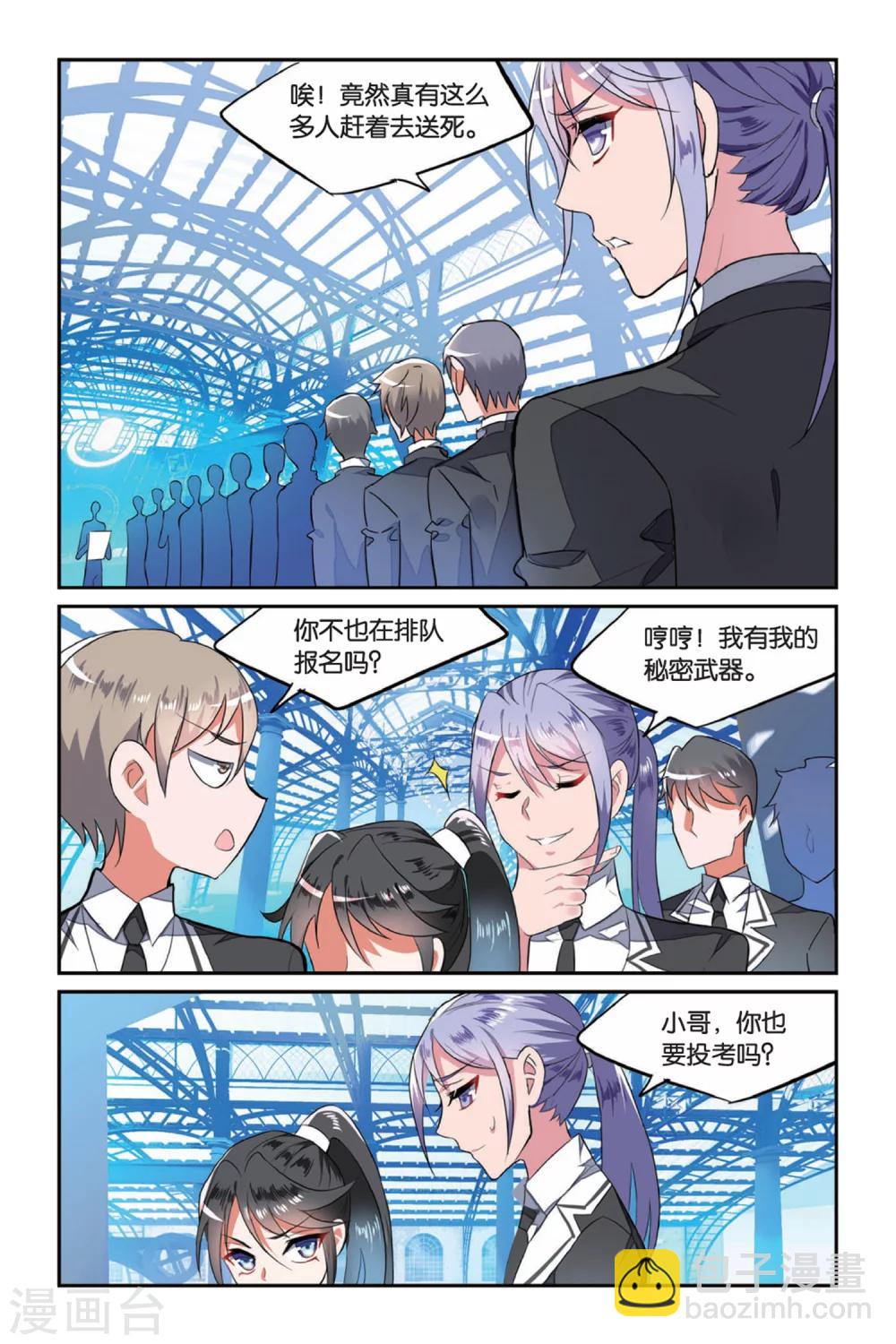 第9话 再遇故人3-第9话