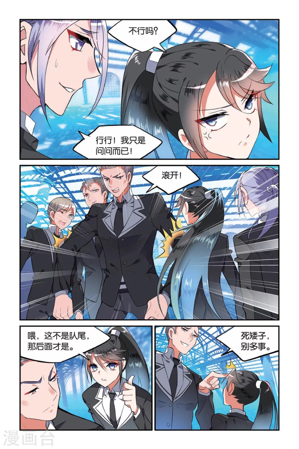 第9话 再遇故人3-第9话