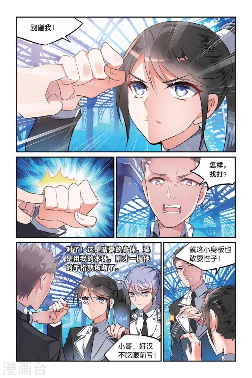 第9话 再遇故人3-第9话