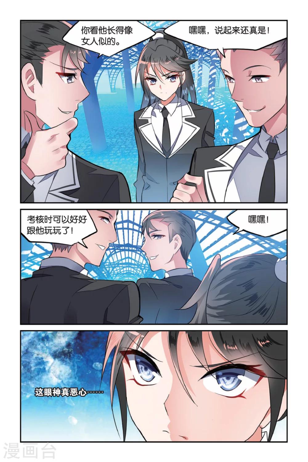 第9话 再遇故人3-第9话