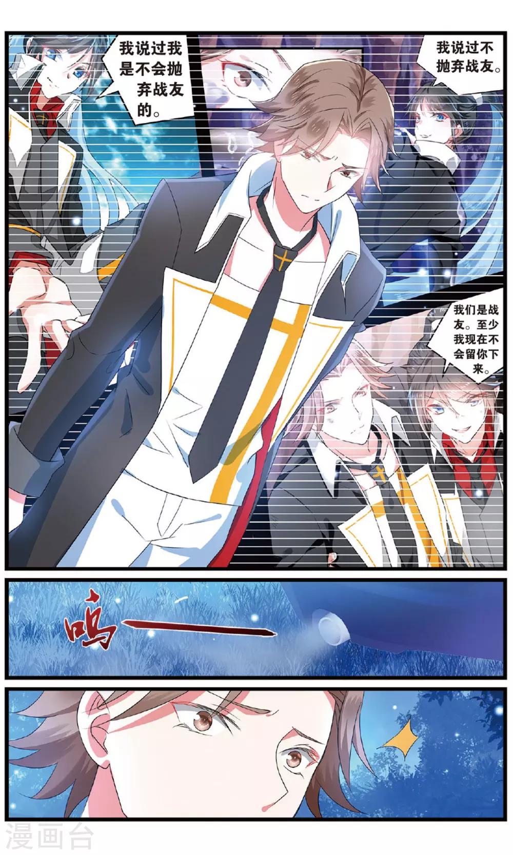 第81话 反击1-第81话