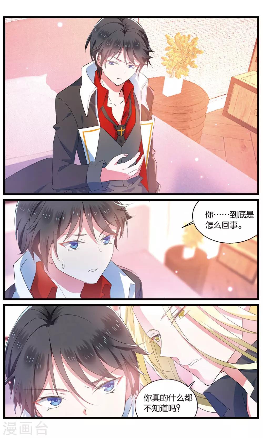 第83话 反击3-第83话