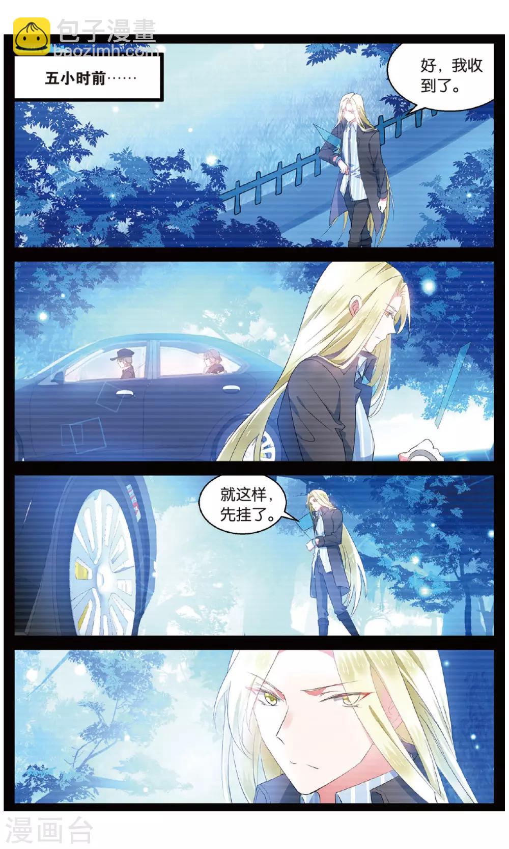 第83话 反击3-第83话