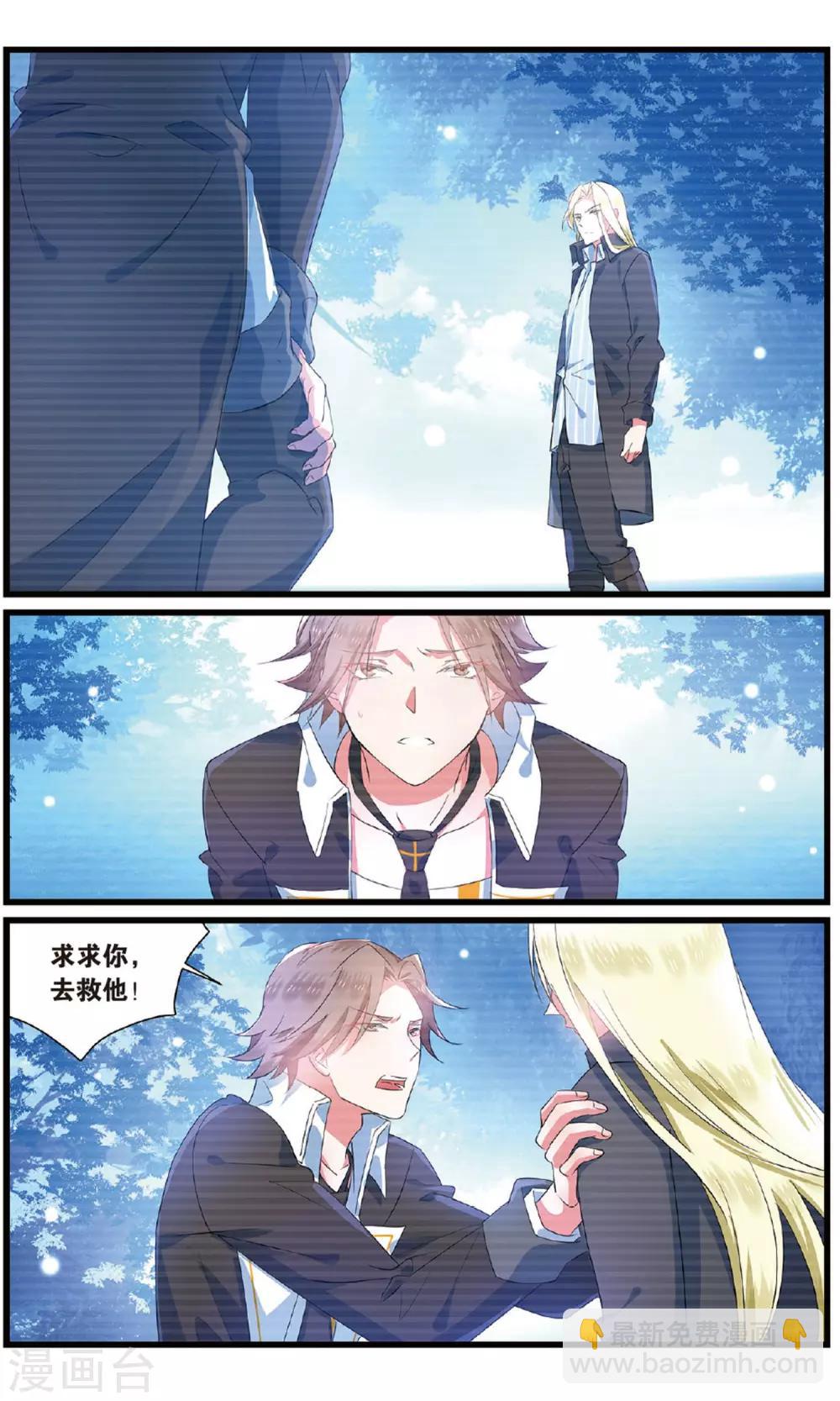 第83话 反击3-第83话