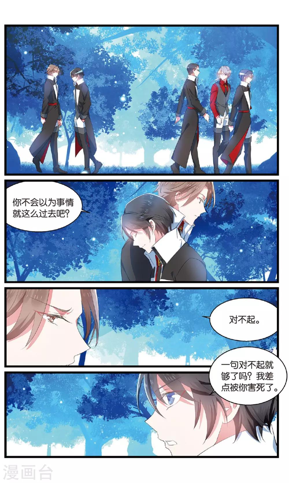 第85话 反攻2-第85话