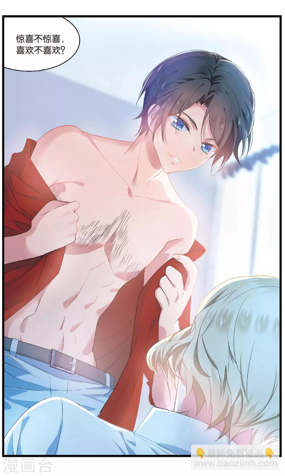 第87话 有备无患1-第87话