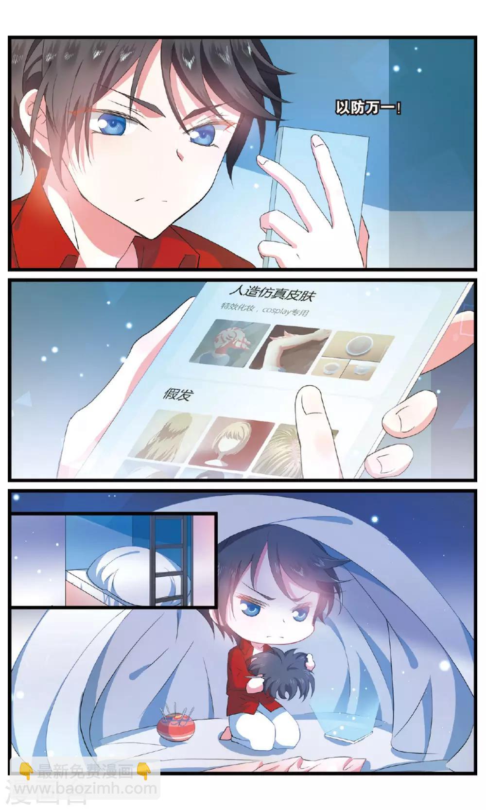 第89话 有备无患3-第89话