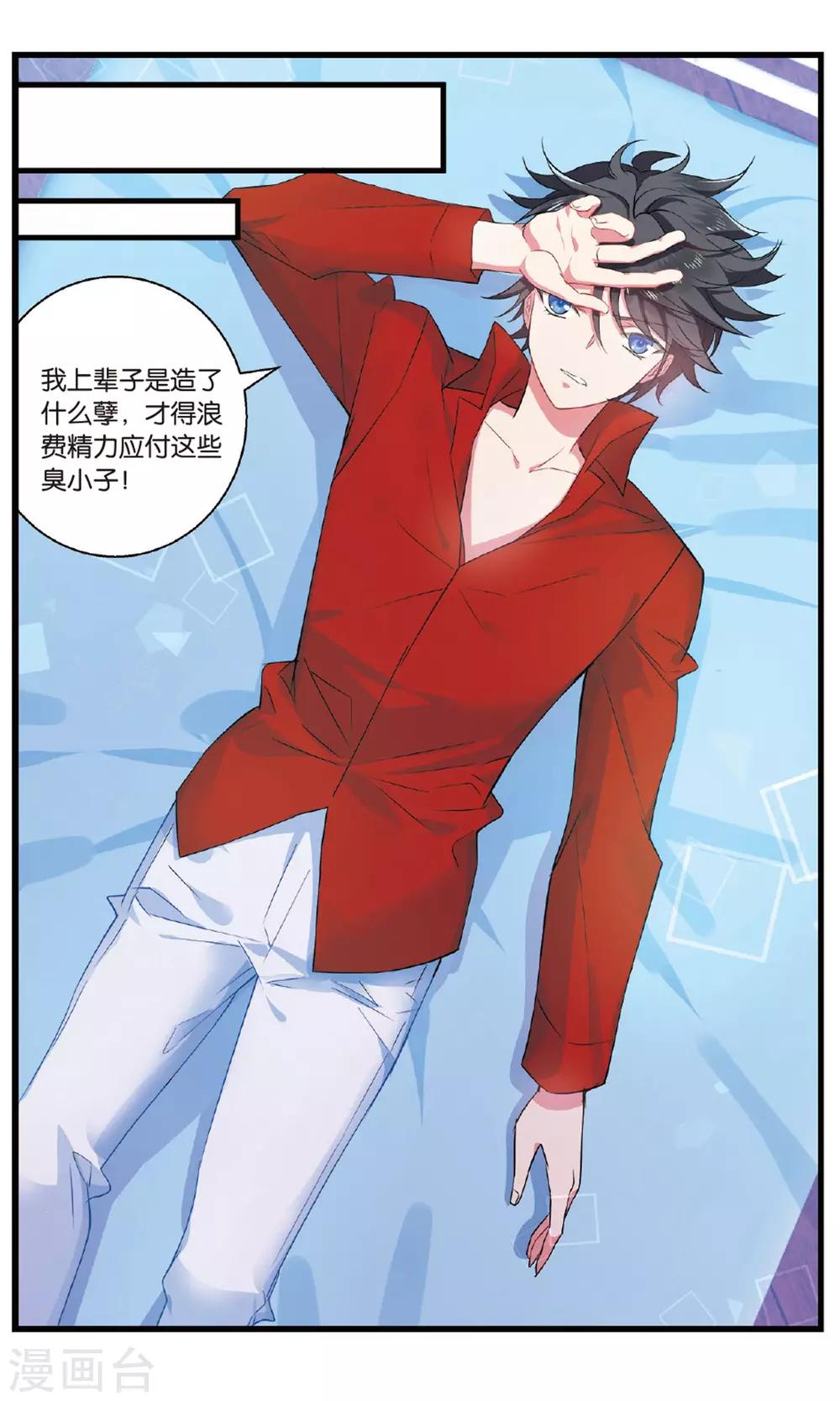 第89话 有备无患3-第89话