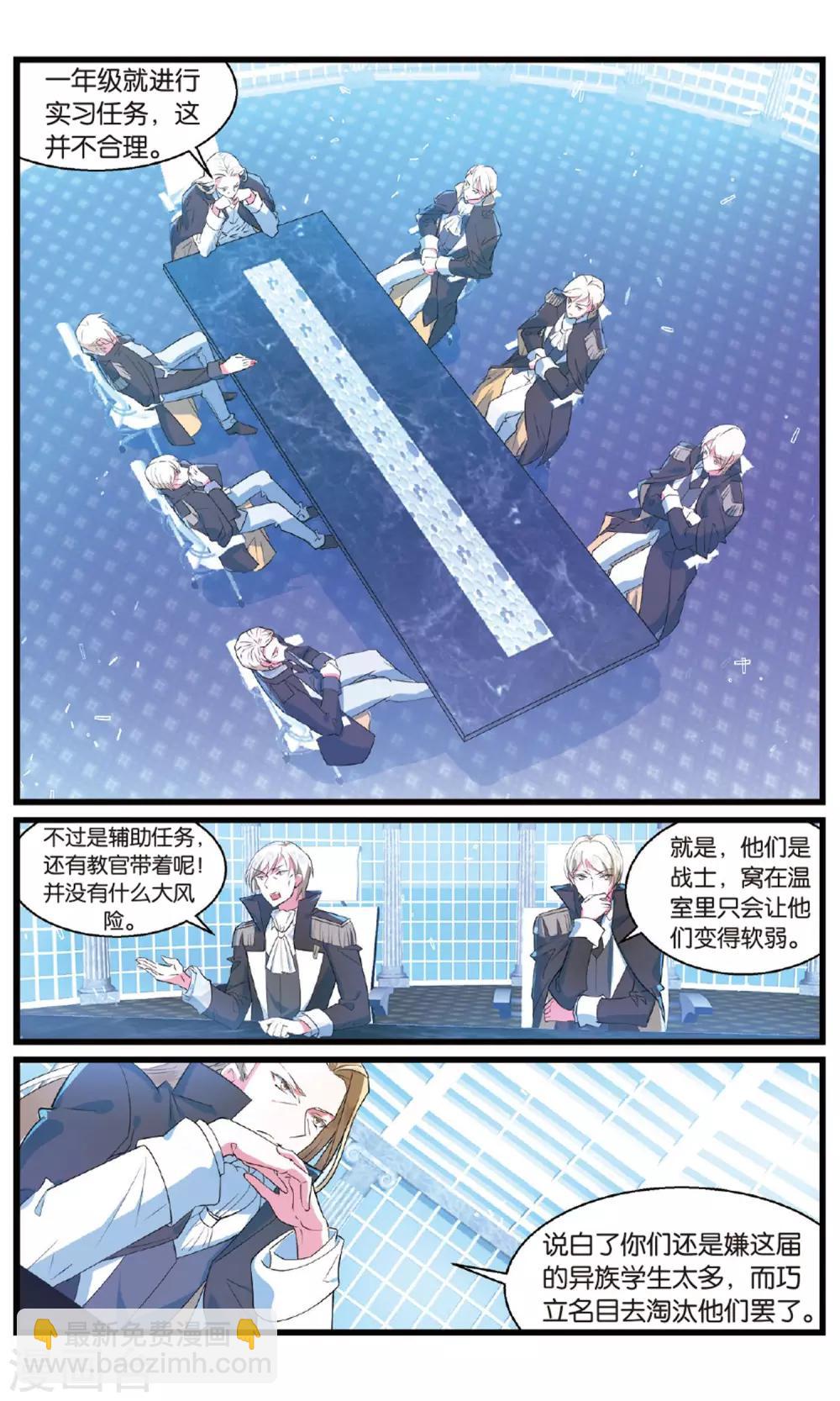 第89话 有备无患3-第89话