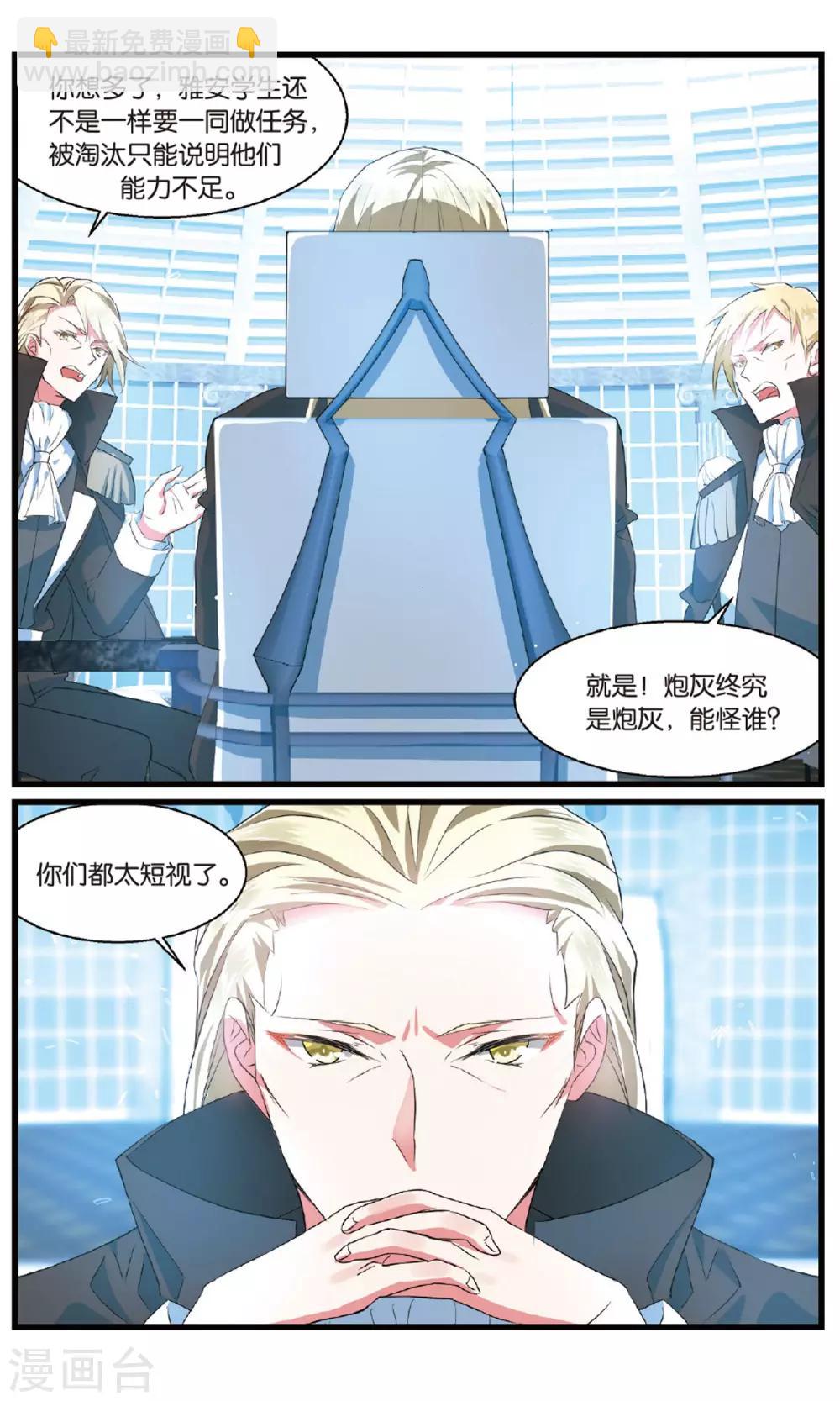 第89话 有备无患3-第89话