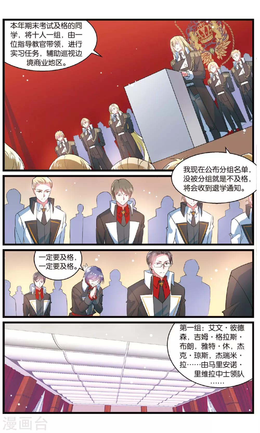 第89话 有备无患3-第89话