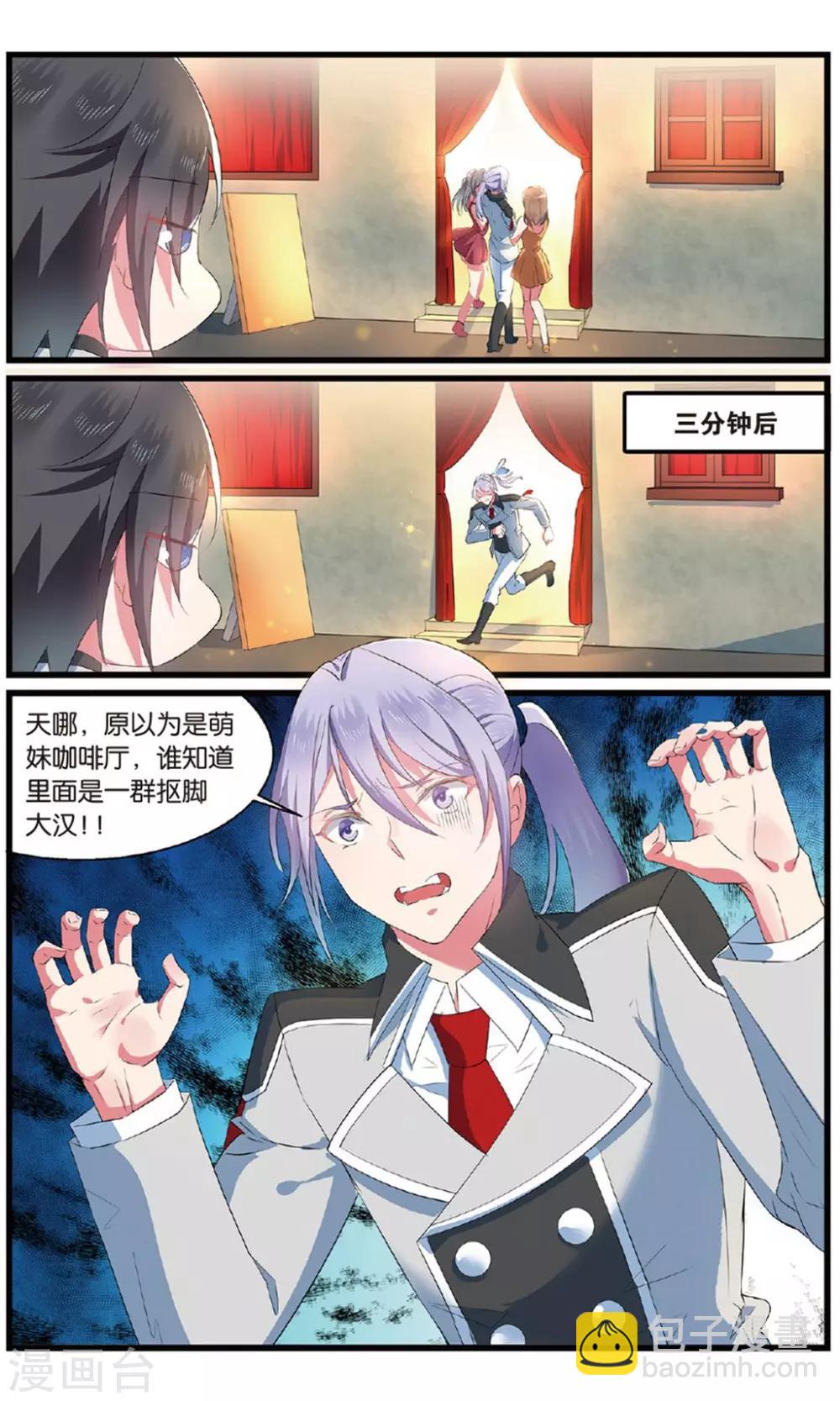 第91话 知秋2-第91话