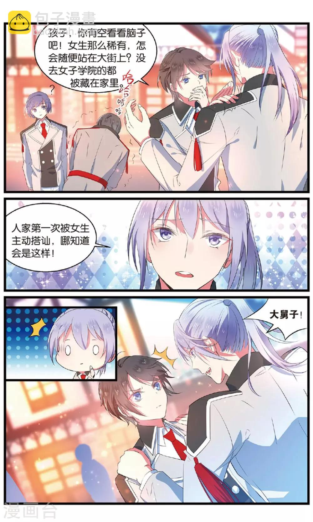 第91话 知秋2-第91话