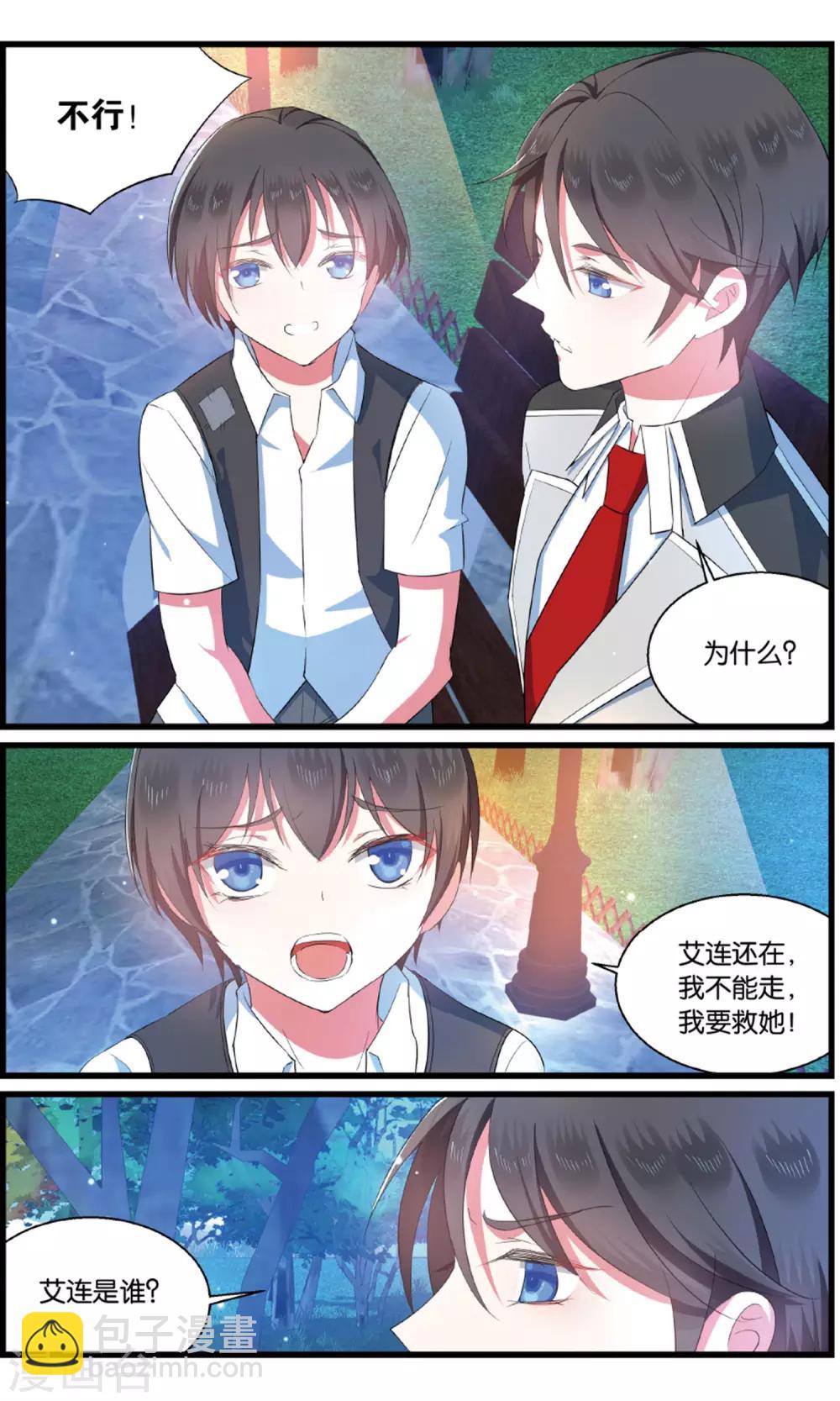 第93话 女装大佬上线1-第93话