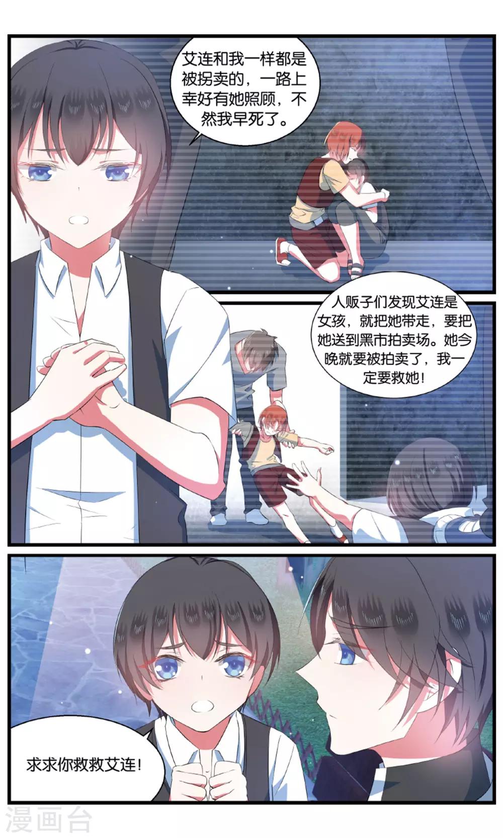 第93话 女装大佬上线1-第93话